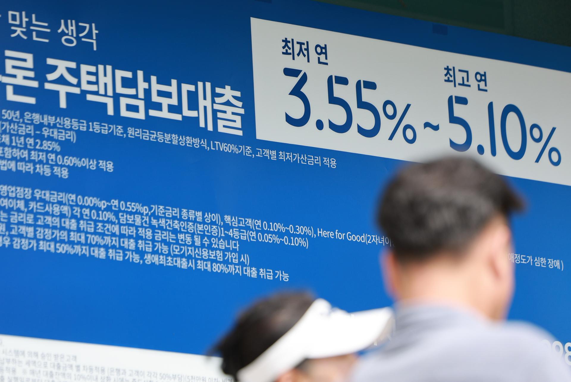 Rise in household loans by major banks sharply slows on tougher lending rules - The Korea Times